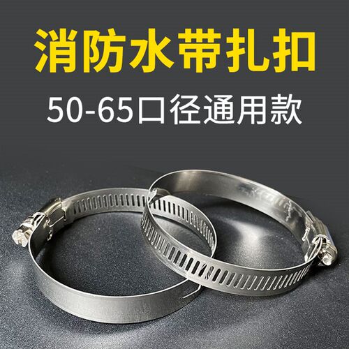 消防水带扎扣管夹卡箍管卡强力喉箍抱箍管箍管夹水管桥架卡扣