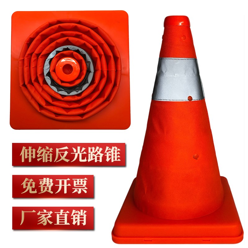 伸缩路锥安全反光锥雪糕桶车载路障折叠锥筒交通道路应急警示路障图片