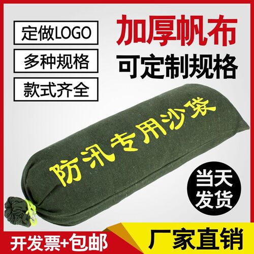 防汛沙袋防洪专用家用防水消防抗洪空帆布加厚吸水膨胀用品水带