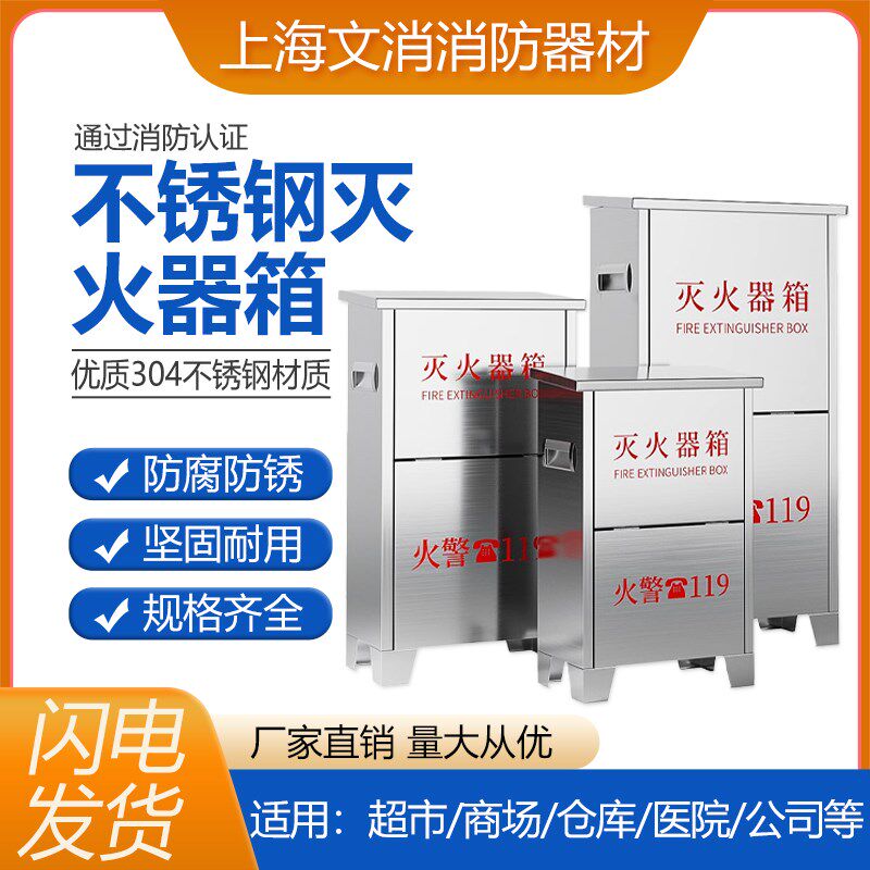 304不锈钢4KG灭火器箱2祇装专用空箱商场店铺3KG5公斤8kg加厚箱子