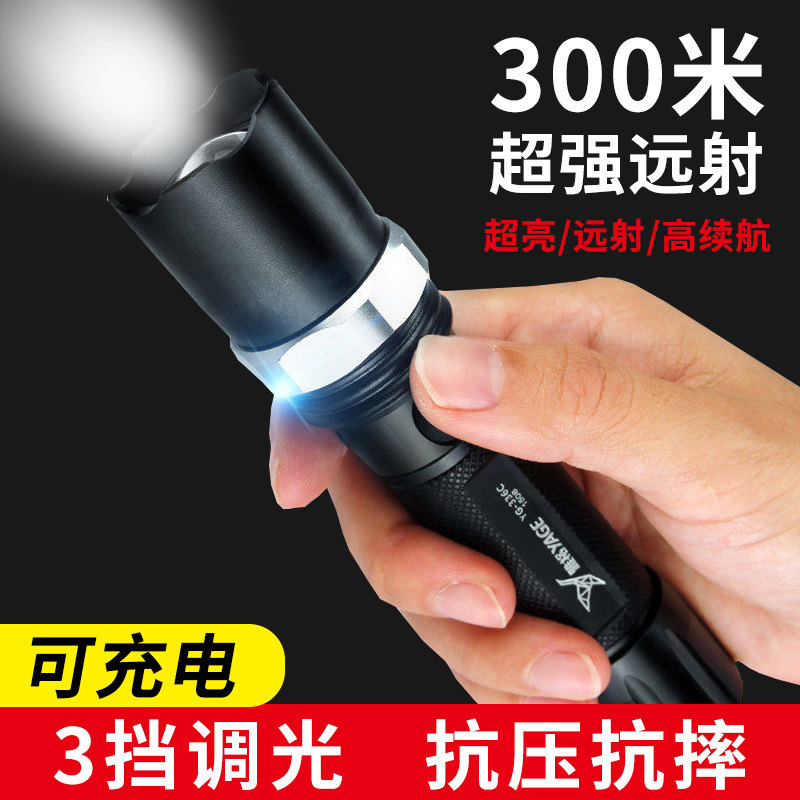 led强光手电筒超亮迷你小手电户外骑行可充电式 远射调焦家用车用