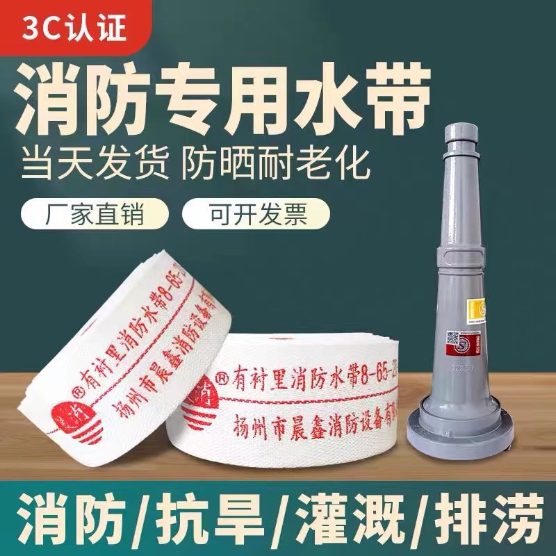 消防专用水带65国标水管高压加厚水枪接头2.5寸20/25米消防栓水袋