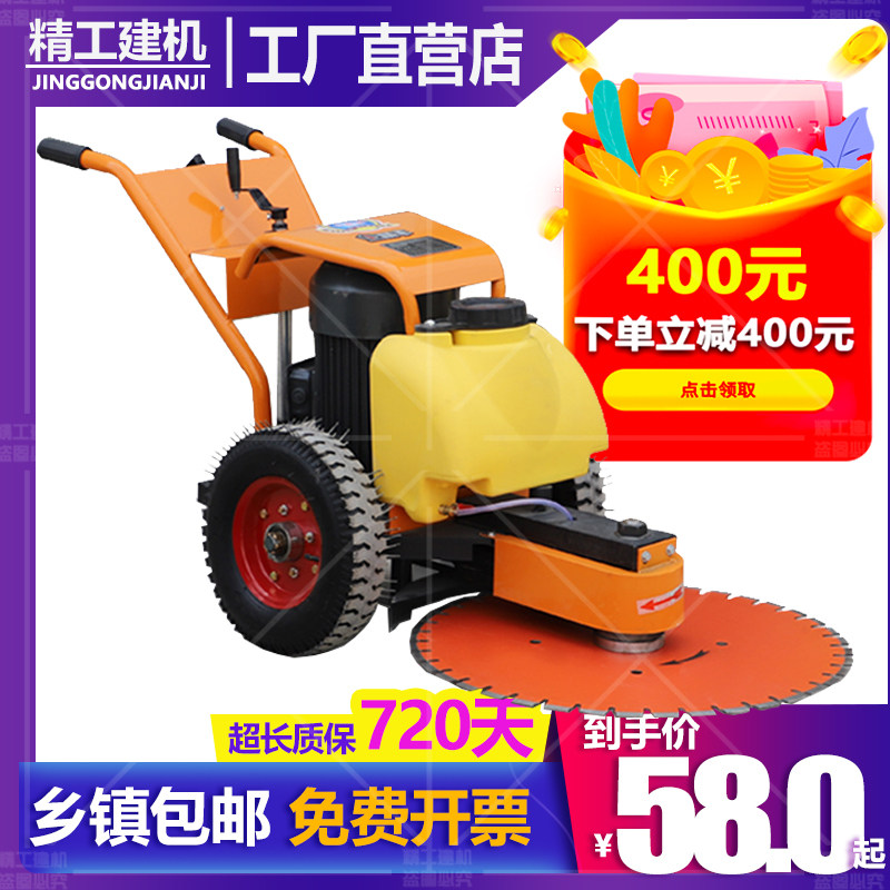 手推式升降 割桩机 切桩机 截桩机 锯桩机 切桩机配件 桩头切割机