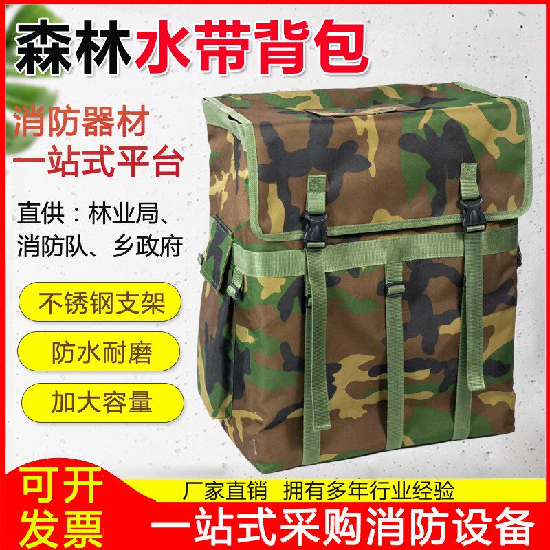 迷彩 森林消防水带背包 双肩背带 防水 便携式 不锈钢水带背筐架