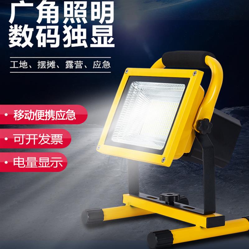 户外LED投光灯充电式广角照明紧急照明灯工地露营数显手机充电