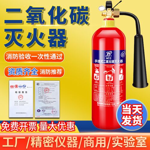 二氧化碳灭火器3/7/5kg两公斤手提推车式CO2干冰气体机房工厂专用