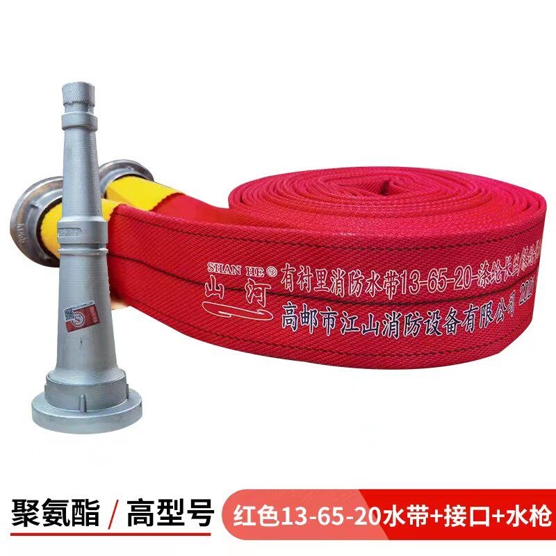 消防国标水带8-65-20口径65mm水管2.5寸20/25米8型接口水枪水带