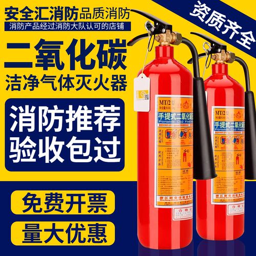二氧化碳灭火器3kg/2kg5kg7kg三公斤手提式CO2合金钢干冰灭火器