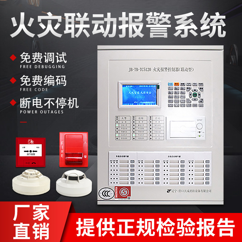 有线烟雾报警器主机智能烟感报警器联动系统手动火警报警工程消防