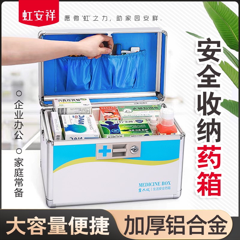 家用医药箱家庭装医护医疗箱急救箱急救包全套国家标准医药包收纳