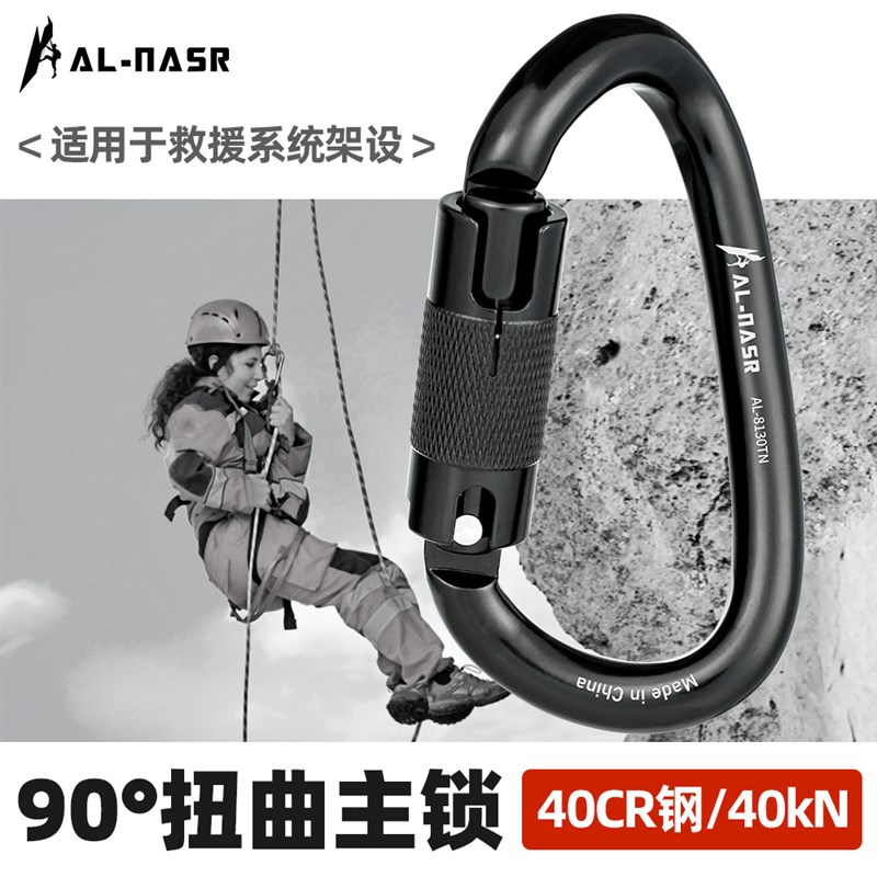 阿尔纳斯自动二段主锁挂扣O型40kn高空户外攀岩速降装备扭曲主锁
