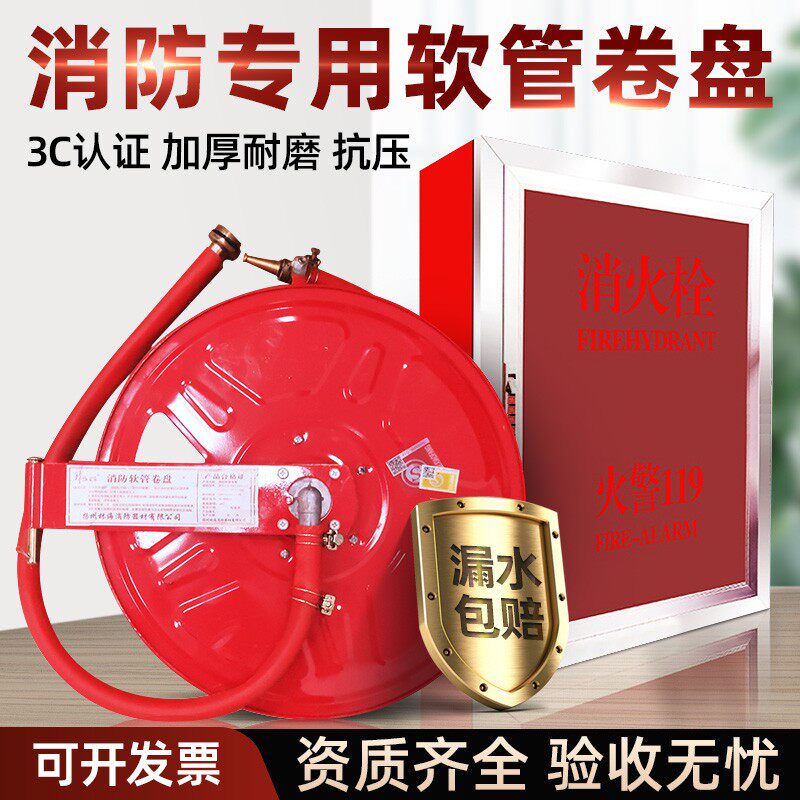 消防卷盘水管自救式20米软管轻便水龙带转盘25米30米消火栓箱整套