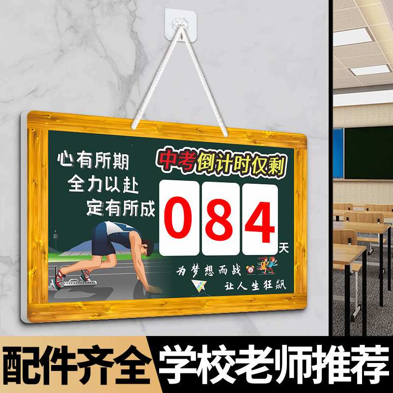 高考倒计时日历提示牌墙贴励志2025中考倒计时提醒牌100天礼物202