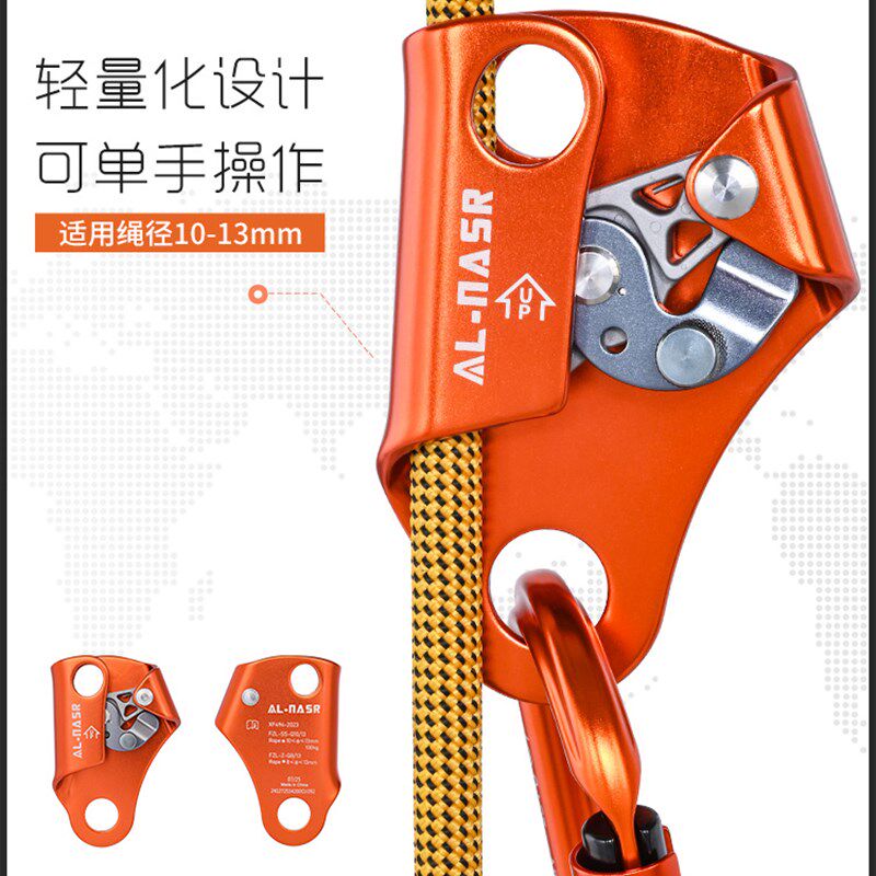 阿尔纳斯无柄手升上升器攀岩登山救援高空作业SRT装备手式爬绳器