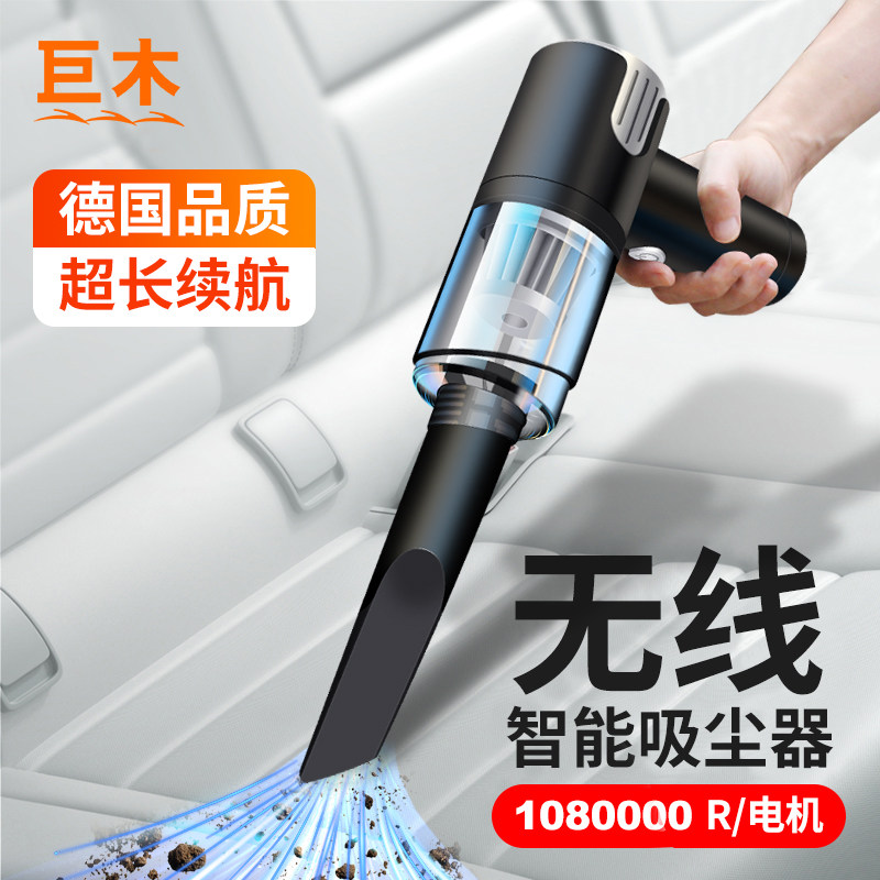 车载吸尘器车用无线充电汽车家用洒水/浇水壶