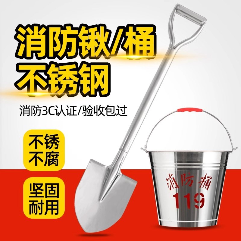 304不锈钢加厚消防桶201不锈钢消防铁铲消防黄沙半圆桶全圆加油站