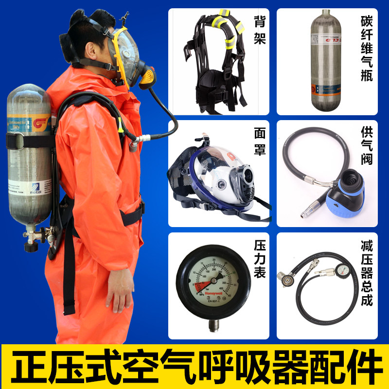 压力表警报器减压器总成正压式空气呼吸器面具供气阀备用气瓶配件