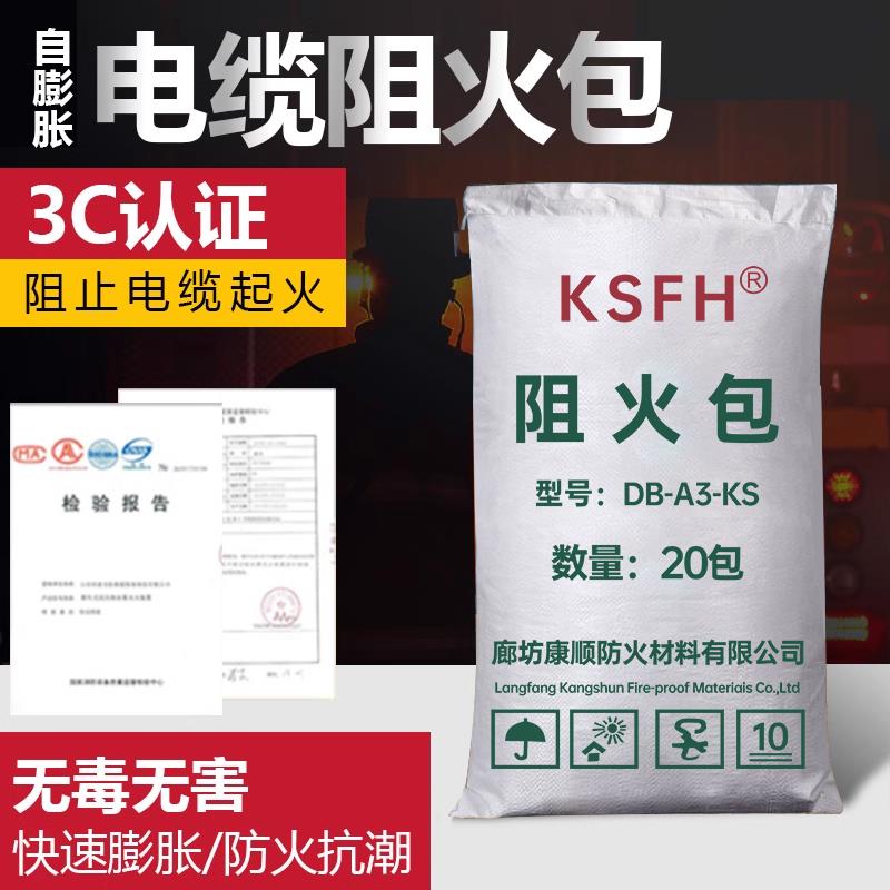 消防阻火包防火包720型国标400型电力专用桥架封堵膨胀防火枕