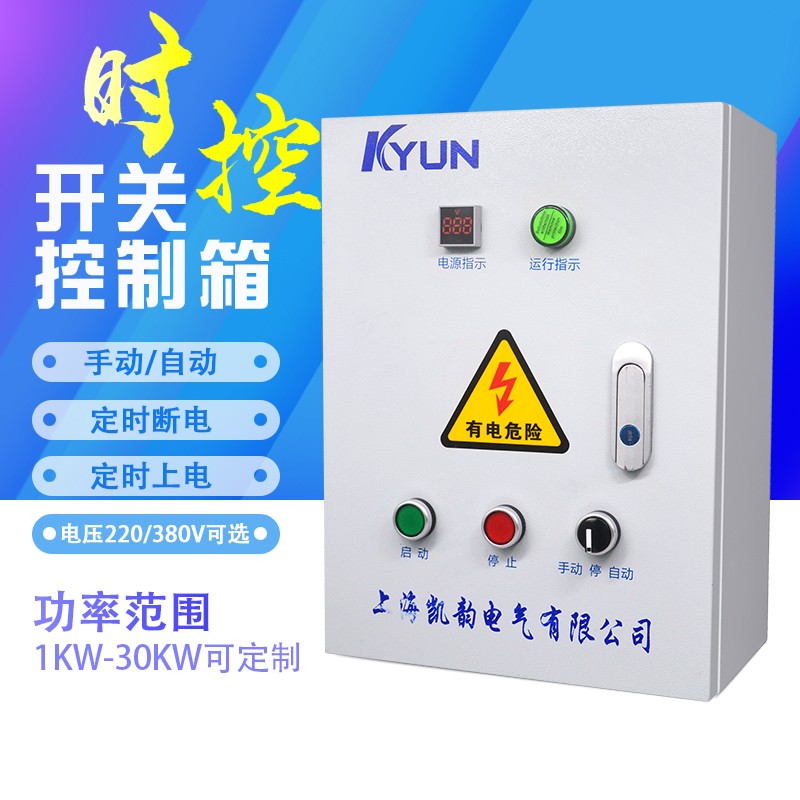 微电脑时控开关 KG316T 220V家用时间控制器电机水泵大功率增氧机