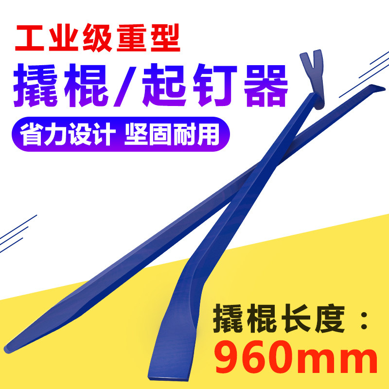 多功能消防专用撬棍撬杠高硬度扒胎特种钢扁头起钉器拆木箱工具