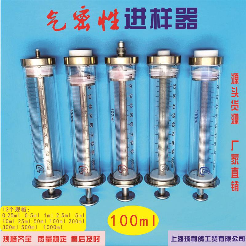 气密性玻璃进样器100ml螺口聚四氟乙烯注射器G1/4螺纹1/4-28UNF内
