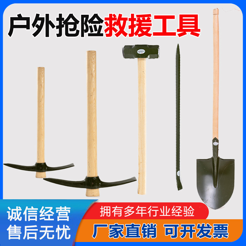 多功能大小号洋镐锻打十字镐消防折叠军锹铲撬棍大锤单兵抢险工具