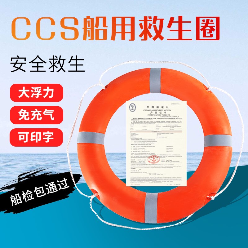 消防救生圈船用2.5KG成人加厚塑料泡沫游泳圈专业防汛应急救生圈