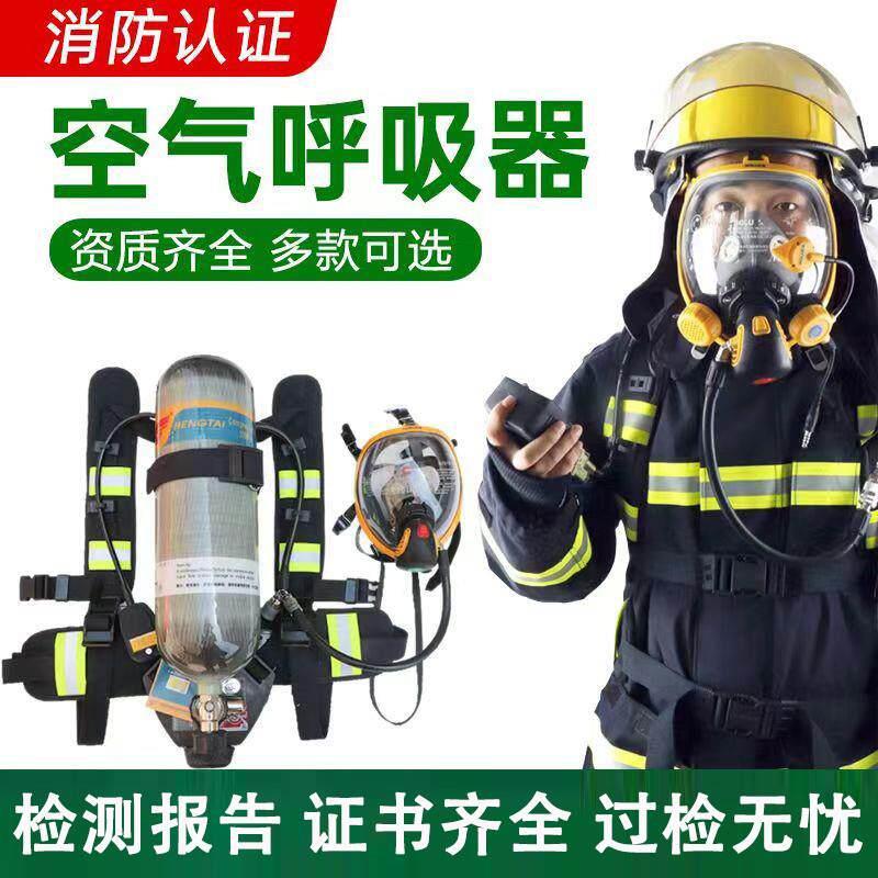 河南正压式消防空气呼吸器RHZK6.0/30式可携式单人6L钢瓶氧气面罩