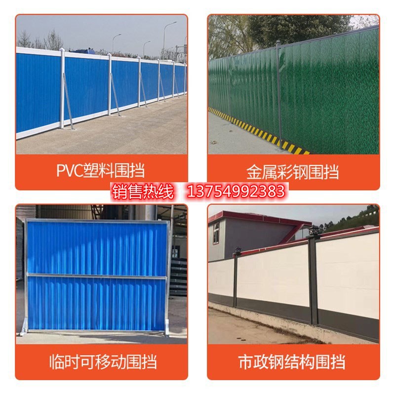 彩钢围挡道路安全防护泡沫板护栏可移动pvc工地施工围挡市政工程