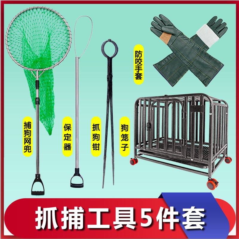 抓狗专用工具伸缩网兜逮狗保定器捉狗钳套夹流浪猫狗抓捕器狗笼子