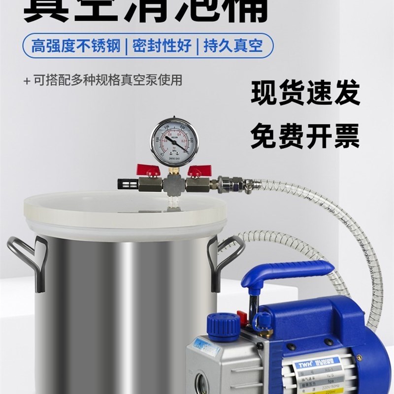 不锈钢真空消泡桶滴胶硅胶树脂AB胶石膏真空密封消泡器翻模脱泡桶