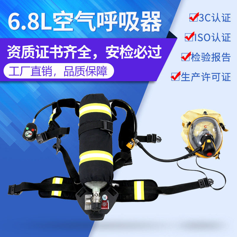 正压式空气呼吸器消防3C认证9L碳纤维瓶氧气面罩过滤自救RHZK6.8L
