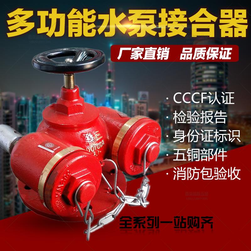 SQD100-1.6多功能水泵接合器 新型水泵结合器150消防水泵结合器