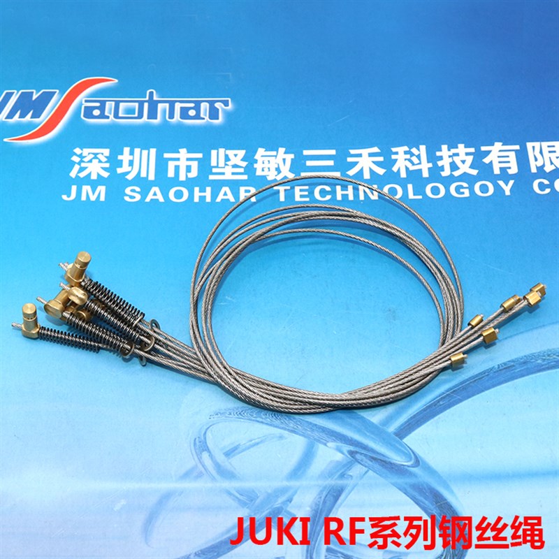 适用 JUKI电动飞达钢丝绳 RF8-72MM拉绳 RS-1贴片机配件 40167248图片