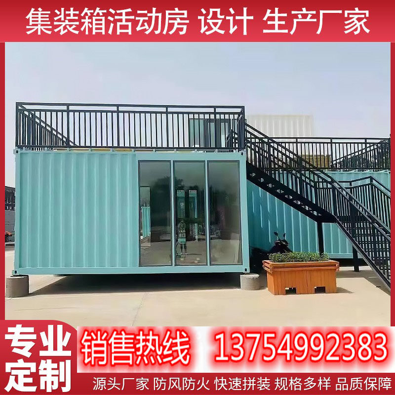 集装箱移动房屋住人别墅厨房卫生间民宿冷库定制阳光户外活动板房