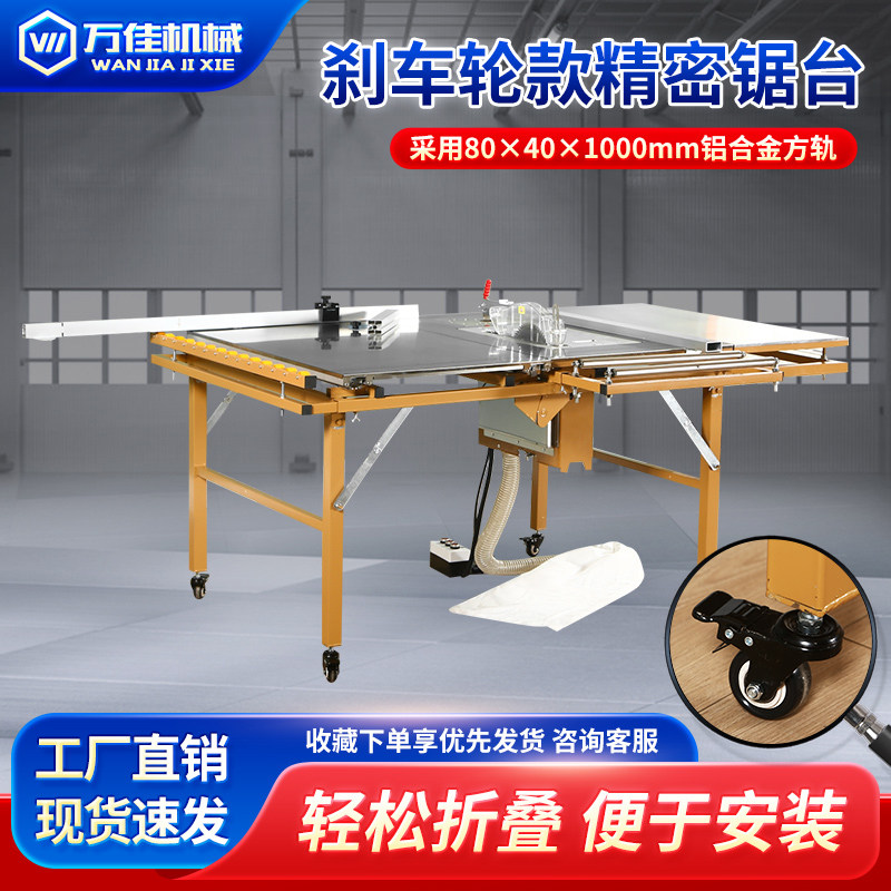 万佳木工推台锯多功能无尘子母锯All锯台精密支架子可携式工作台图片