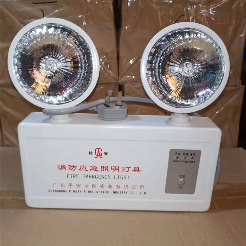 桂安牌应急照明灯平安LED消防应急灯双头应急照明灯