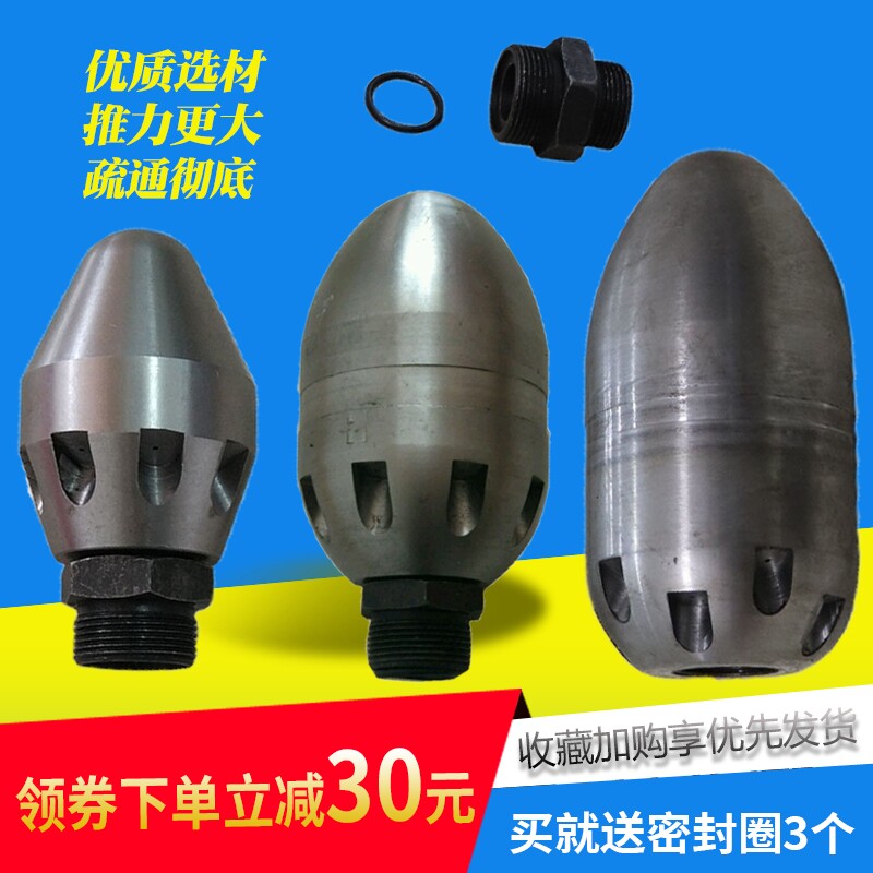 高压清洗疏通车水雷旋转宝塔喷头吸污车下水道管道穿刺爆破王枪头