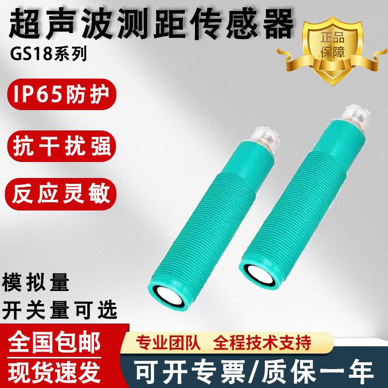 超音波测距感测器检测距离0.5-1米毫米级精度模拟量检测替代进口