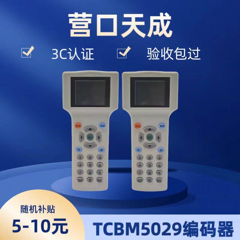 营口天成电子编码器TCBM5029消防烟感温感声光输入模块调试编址器