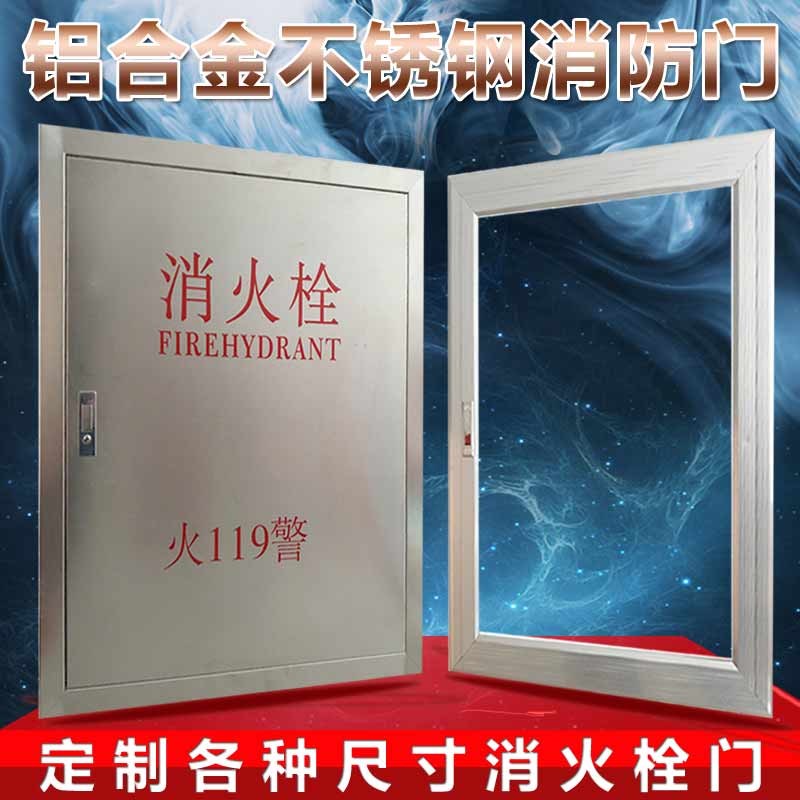 消防箱门框消火栓箱门消防不锈钢门板铝合金门框箱门有机玻璃门框
