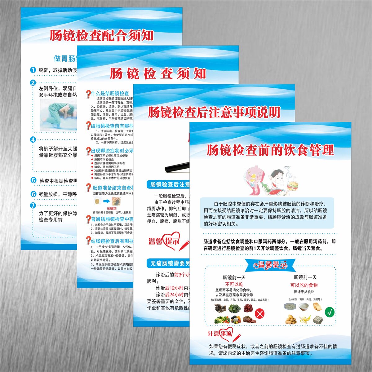医院胃肠镜检查患者配合须知自查标准温馨提示海报结肠镜检查前的