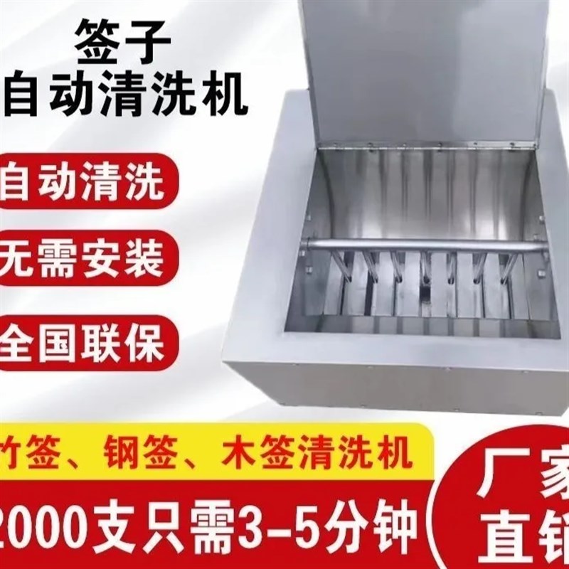 烧烤签子清洗机自动电刷洗清洗烧烤铁签竹签圆签扁签钢钎子清洗机