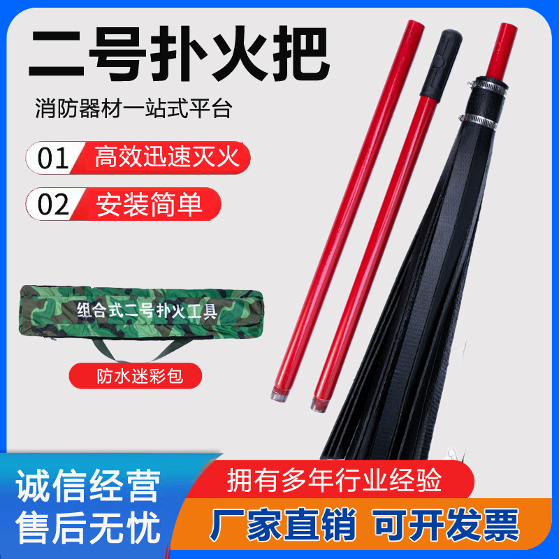 森林二号扑火工具 便携式消防打火把 山林扑火工具 可拆卸 打火鞭