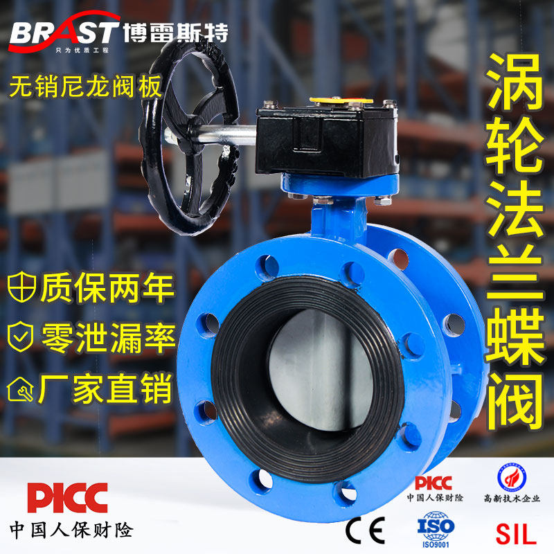 K涡轮法兰蝶阀D341XN-10/16Q球墨铸铁阀体衬尼龙阀板EPDM国标大体