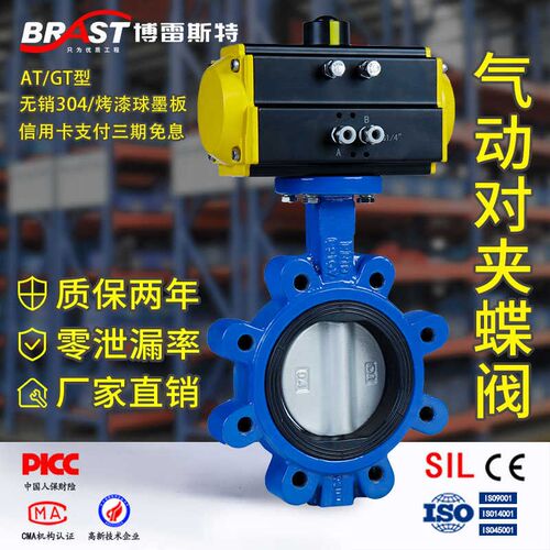 气动LT型凸耳式单夹式蝶阀LTD671XP-10/16Q/150LB美标日标国标