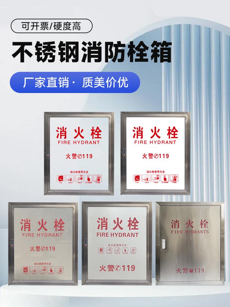 不锈钢消火栓箱门框门板消防柜消防门框配亚克力板门框定制铝合金