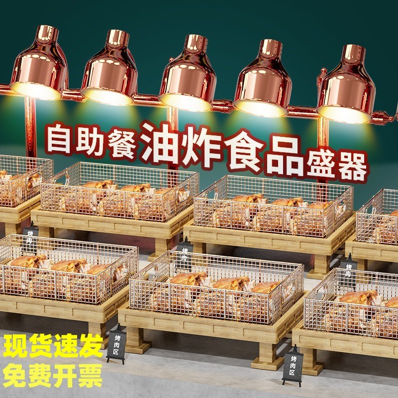 自助餐油炸品展示台商用酒店不锈钢炸篮滤网四脚木托高档餐具摆盘