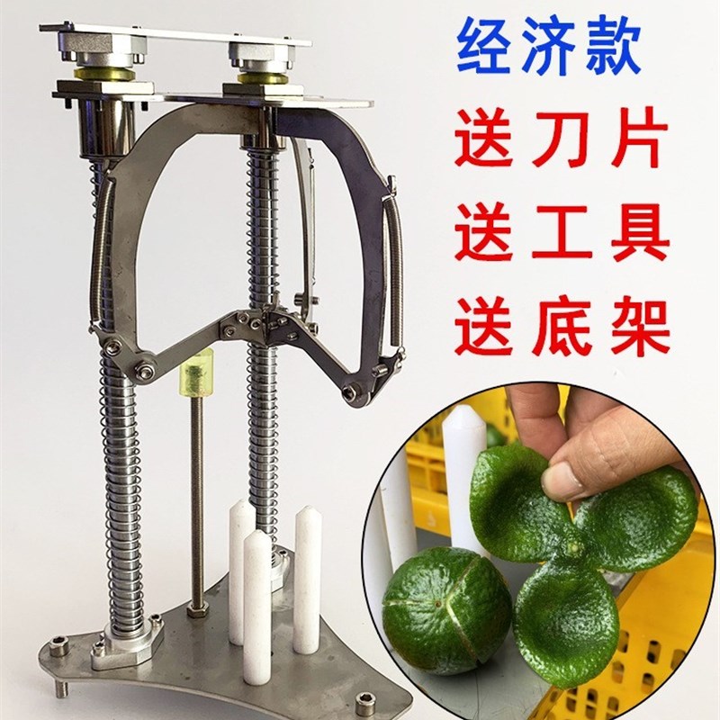 开陈皮机神器新会柑精密开皮机新款不锈钢手动传统三刀开柑皮工具