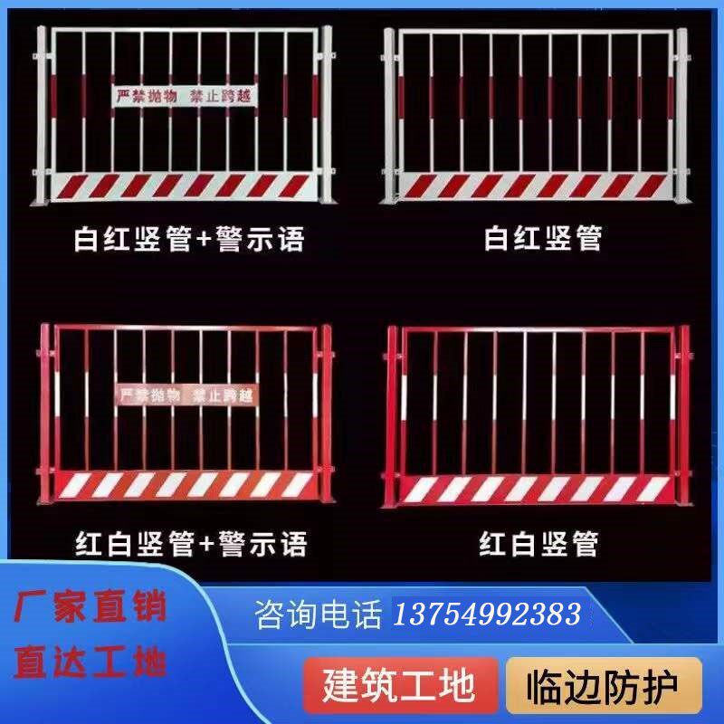 基坑护栏建筑安全围栏防护栏道路工程施工警示围挡临时护栏网临边